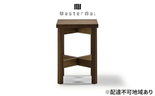 マスターウォール トゥルム スツール 家具 インテリア ウォールナット 送料無料 収納 イス チェア 