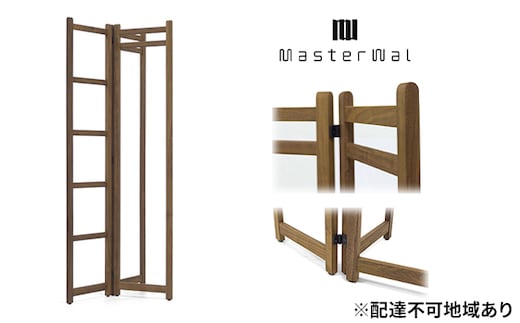 マスターウォール マイカ#03 マルチラック 家具 インテリア ウォールナット 送料無料 