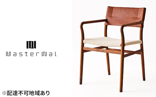 UC3 チェア DOMUS(トープ) 家具 インテリア ウォールナット 送料無料 アームチェア 椅子 ブラック