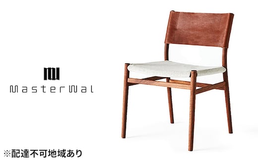 UC4 チェア DOMUS(トープ) 家具 インテリア ウォールナット 送料無料 椅子 ダークブラウン