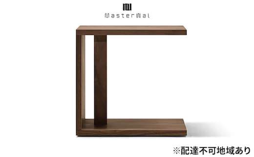 マスターウォール エルヴィス サイドテーブル 55 家具 インテリア ウォールナット 送料無料 
