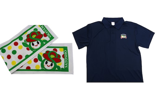 里庄町イメージキャラクター「里ちゃん」 ポロシャツ ・ マフラータオル セット 