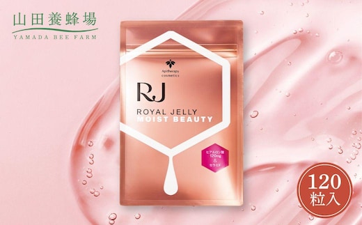 RJ ローヤルゼリー モイストビューティー(37777)【006-a096】