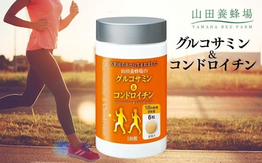 グルコサミン＆コンドロイチン（28313）【006-a047】