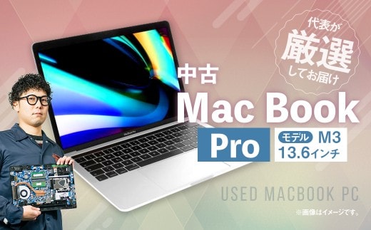 【 バッテリー容量85%以上保証 】 何色が届くかお楽しみ！中古Mac Book Pro 13.6インチ M3 メモリ16GB SSD512GB ノートパソコン 1台 ／ 高性能 処理能力 クリエイター パソコン PC 中古パソコン 中古PC ノート アップル Apple apple Mac Book Air Pro マックブック クリエイティブ