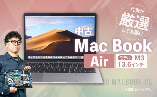 【 バッテリー容量85%以上保証 】 何色が届くかお楽しみ！中古Mac Book Air 13.6インチ M3 メモリ16GB SSD512GB ノートパソコン 1台 ／ 性能 携帯性 軽量 薄型 パソコン PC 中古パソコン 中古PC ノート アップル Apple apple Mac Book Air Pro マックブック クリエイティブ ストレージ