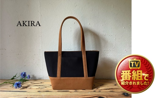【 AKIRA オリジナル】【 マツコの知らない世界 で紹介されました!】 中型レディストートバッグ ショルダータイプ 黒×茶色 軽量 軽い 日本製 キャンバス 帆布 横型 肩掛け 通勤 通学 大容量 上質 カジュアル オシャレ レディース カバン 鞄 バック