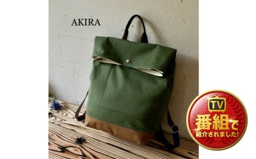【AKIRAオリジナル】【マツコの知らない世界 で紹介されました!】 シンプルリュック カーキ帆布×茶色帆布 軽量 日本製 キャンバス 通勤 通学 大容量 上質 カジュアル オシャレ レディース メンズ リュックサック カバン 鞄 バック