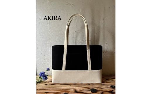 【AKIRAオリジナル】【マツコの知らない世界 で紹介されました!】 大きなトートバッグ メンズショルダータイプ 黒帆布×ライトベージュ A4対応 大きい 大容量 軽量 軽い 横型 日本製 キャンバス 肩掛け 通勤 通学 上質 カジュアル オシャレ レディース 男女兼用 カバン 鞄 バック