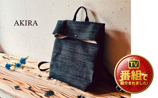【 AKIRA オリジナル】【 マツコの知らない世界 で紹介されました!】 シンプルリュック オールデニム ブラック 軽量 日本製 キャンバス 通勤 通学 大容量 上質 カジュアル オシャレ レディース メンズ リュックサック カバン 鞄 バック