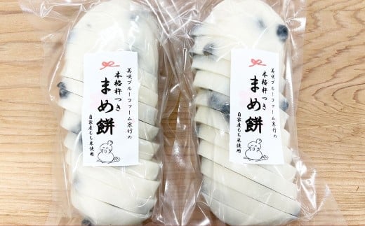杵つき豆餅 600g×2袋 岡山県美咲町産 / 計約1.2kg 豆餅 黒豆 黒大豆 餅 【6月-9月発送不可】