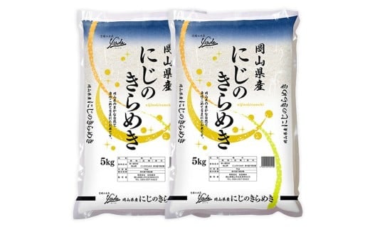 岡山県産にじのきらめき10㎏(5㎏×2袋)【2026年8月下旬迄発送予定】米 お米 精米 国産 にじのきらめき 岡山県 美咲町