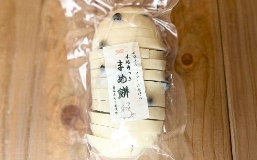 杵つき餅2種セット 丸白餅 豆餅 各1袋 計2袋 岡山県美咲町産 / 計約1.1kg 丸餅 豆餅 黒豆 黒大豆 餅 【6月-9月発送不可】