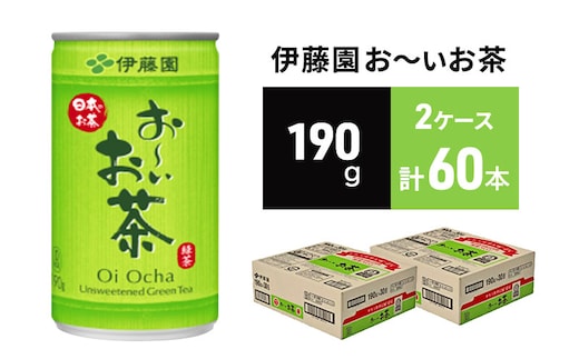緑茶 お～いお茶 缶 190g ×2ケース 伊藤園 緑茶飲料 
