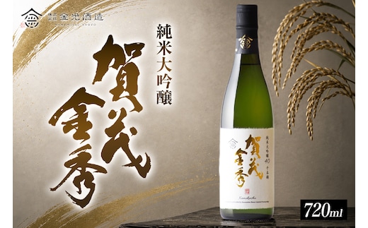 日本酒 賀茂金秀 純米大吟醸40 720ml 1本 お酒 酒 アルコール