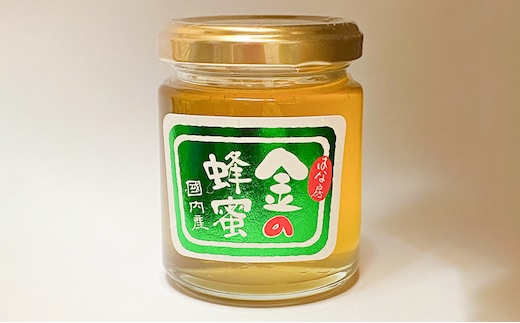 はちみつ 金の蜂蜜 120g 安芸高田市産 ハチミツ 蜂蜜 