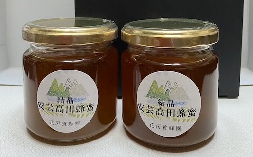 はちみつ 安芸高田はちみつ 200g×2本セット ハチミツ 蜂蜜 