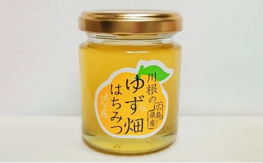 はちみつ 川根のゆず畑はちみつ 120g ハチミツ 蜂蜜 