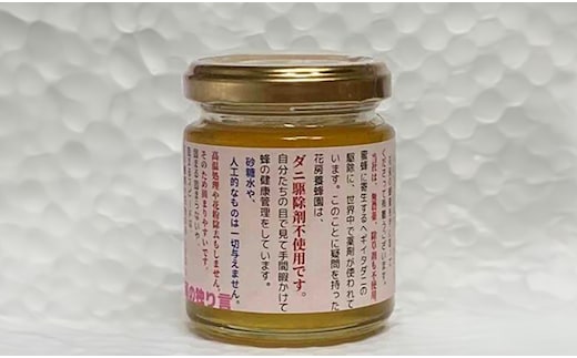 はちみつ 国産 花房の独り言はちみつ 120g 広島県安芸高田市産 蜂蜜 ハチミツ 広島 安芸高田市 