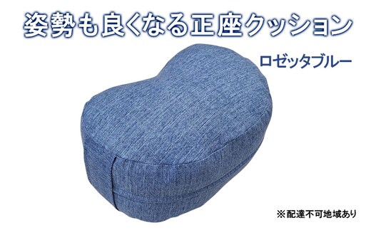 姿勢も良くなる正座クッション 正座 あぐら 座禅 瞑想 骨盤 立てる クッション 広島 安芸高田市