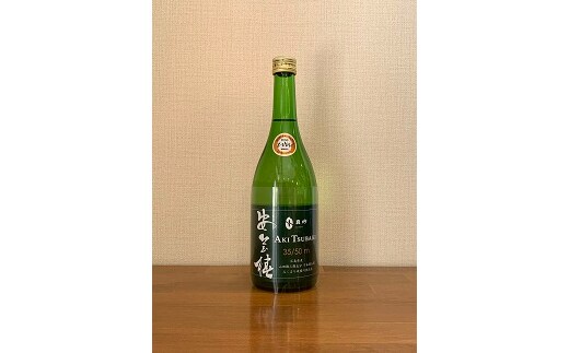 安芸椿35/50m 2本セット