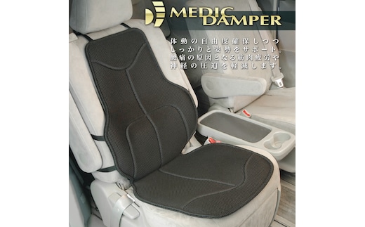 メディックダンパーSZ