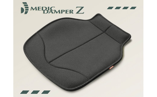 メディックダンパーZ