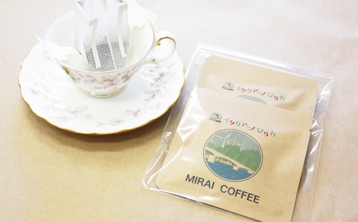 【お試しセット】【指定就労継続支援B型事業所】MIRAI COFFEE（未来コーヒー）10g×2袋 r2-1