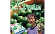 内谷農園 低温貯蔵すだち 贈答用 2kg