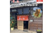 古民家民泊ぶんぶく 4名様宿泊券 田舎暮らし＋養蜂体験付きプラン