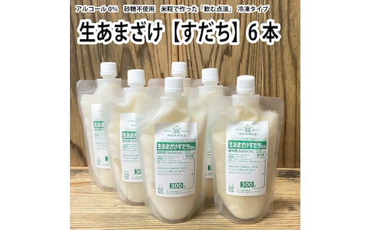 生あまざけ（すだち）300g×6本