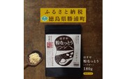 粉なっとう【パウダー】180g