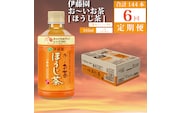【定期便6回】おーいお茶 ほうじ茶 345ml×24本入 伊藤園