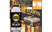 【定期便5回】バリスタズ ブラック 390ml×24本入 タリーズコーヒー