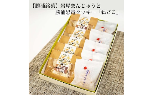 滝口清水堂＜一＞セット