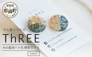 木の藍染×小花　樹脂ピアス TR-14-2 徳島 那賀 木 木の藍染×小花 樹脂 アクセサリー ピアス ジュエリー シンプル 上品 大人 エレガント かわいい おしゃれ オフィス  女性 レディース プレゼント ギフト 手作り