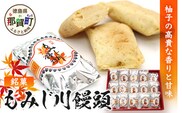 銘菓 もみじ川饅頭 15個入り【徳島 那賀町 まんじゅう 饅頭 和菓子 お菓子 おやつ スイーツ お取り寄せ お土産 ご当地グルメ 特産品 お茶請け 和スイーツ 個包装 ギフト 贈物】MS-6