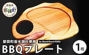 KUKU BBQプレート 160g NW-25  徳島 那賀 木 木頭杉 木製 木目 BBQプレート プレート バーベキュー キャンプ ドリンクホルダー 箸・フォークホルダー 木製食器 おしゃれ 贈り物