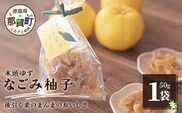 木頭ゆず なごみ柚子 50g 1袋【徳島県 那賀町 木頭 ゆず 柚子 ユズ 木頭柚子 木頭ゆず 柑橘 ピール 果皮 果物 スイーツ お菓子 おやつ ドライフルーツ 柚子ピール 国産 無添加 手作り お取り寄せ 柚冬庵】YA-38