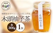 木頭柚子茶 300g×1個［徳島県 那賀町 木頭地区 木頭ゆず 木頭柚子 ゆず ユズ 柚子 柚子茶 お茶 茶 マーマレード スイーツ ケーキ 柑橘 柑橘系 お菓子 菓子 お菓子作り 瓶詰 瓶 敬老の日 贈物 プレゼント ギフト］【KM-17】
