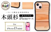 那賀町ブランド杉使用 木頭杉 iPhoneケース (対応機種：iPhone 13mini)【徳島県 那賀町 日本製 国産 木製 天然木 木目 ウッド 杉 スギ シリコン 無垢 無塗装 オープンタイプ スマホケース スマホカバー】WH-32