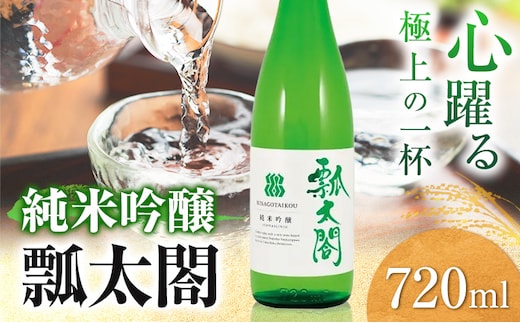 瓢太閤 純米吟醸 720ml 日新酒類株式会社《30日以内順次出荷(土日祝除く)》 日本酒 お酒 酒 純米吟醸酒 ギフト プレゼント 送料無料 徳島県 上板町---tsk_nssri31_30d_24_9500_720ml---