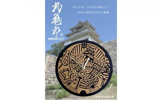 フタオクロック（マンホールデザイン木製彫刻掛け時計）