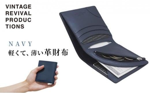 財布 二つ折り R-42 AirWallet tanned leather ネイビー 紺 革 レザー ウォレット サイフ 革財布 本革 小物 雑貨 メンズ レディース おしゃれ コンパクト