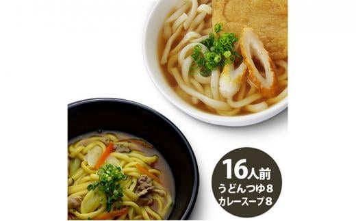 うどん 香川 王道 さぬきうどん ＆ コク旨 カレーうどん 詰め合わせ セット ダシ付き スープ付き 宮武讃岐製麺所 丸亀からお届け 讃岐うどん 食べ比べ 麺 麺類 うどん カレー 個包装 常温 常温保存 日持ち 簡単調理 備蓄 讃岐 香川県 丸亀 丸亀市