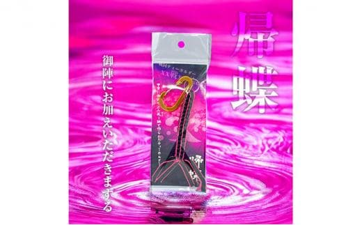 帰蝶・濃姫 戦国系ゴルフティーホルダー～戦～ ストラップ キーホルダー