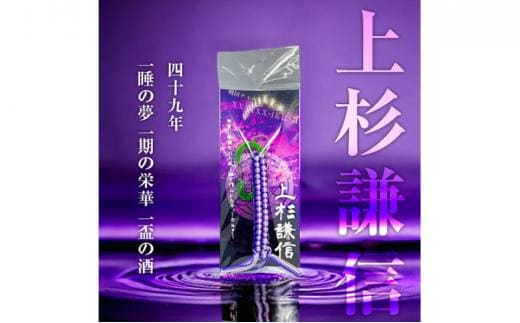 上杉謙信 戦国系ゴルフティーホルダー～戦～ ストラップ キーホルダー