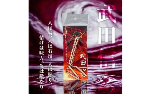武田信玄 戦国系ゴルフティーホルダー～戦～ ストラップ キーホルダー