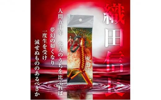 織田信長 戦国系ゴルフティーホルダー～戦～ ストラップ キーホルダー