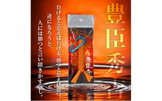 豊臣秀吉 戦国系ゴルフティーホルダー～戦～ ストラップ キーホルダー